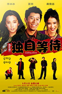 Waiting Alone poster